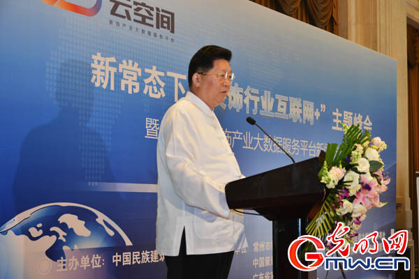 常州先鋒速記為裝飾行業互聯網+峰會提供速記