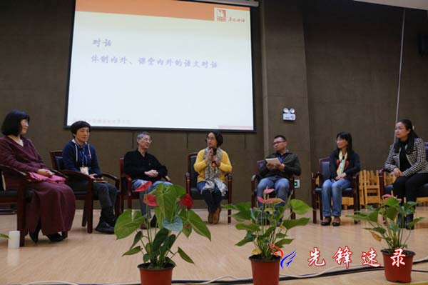 2014兒童母語教育論壇