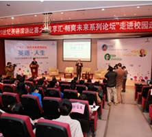 南京先鋒速記為南京大學(xué)“思享匯?暢爽未來系列論壇”提供速記