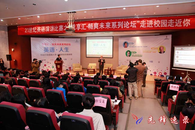 思享匯&bull;暢爽未來系列論壇