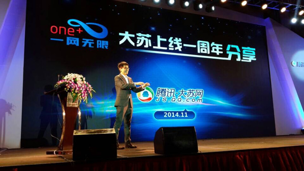 江蘇首屆互聯網智慧營銷峰會