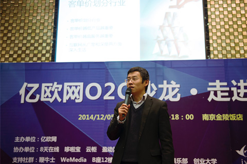 途牛旅游網(wǎng)創(chuàng)始人兼CEO于敦德