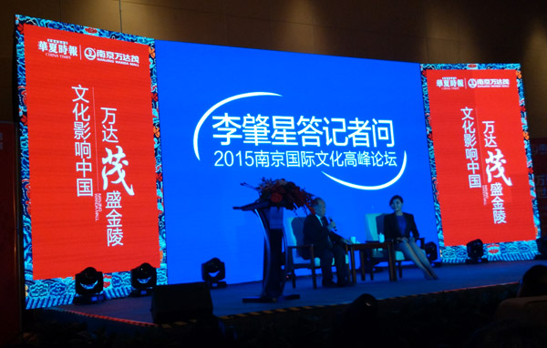 先鋒速記為2015國際文化產業高峰論壇提供速記