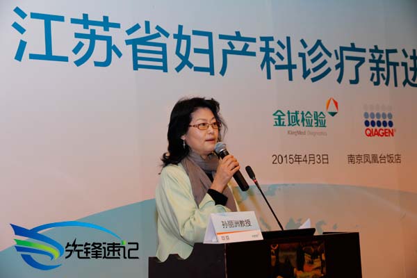 南京先鋒速記公司為江蘇省婦產(chǎn)科診療新進展研討會提供速記