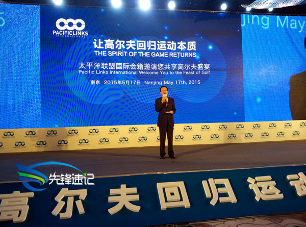 南京先鋒速記公司為太平洋聯盟國際會籍邀您共享高爾夫盛宴提供速記