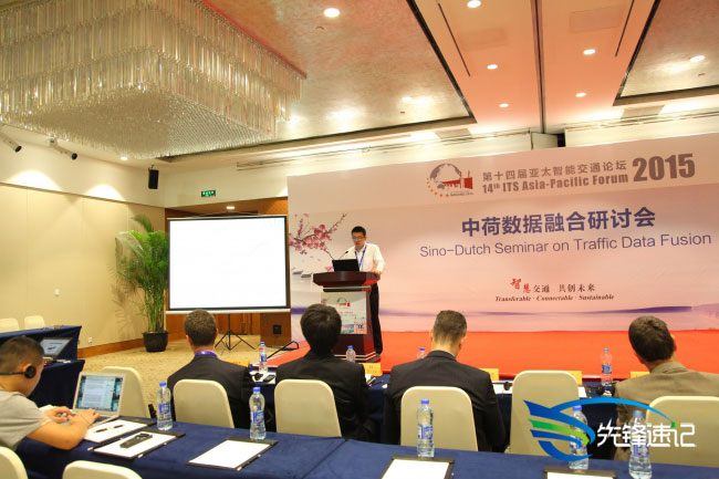 先鋒速記為十四屆亞太智能交通論壇提供攝影