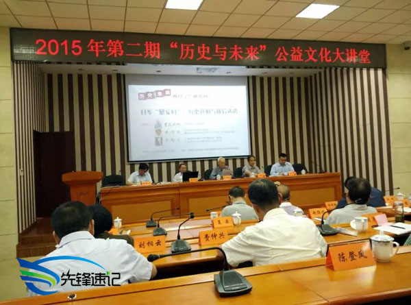 南京先鋒速記為侵華日軍南京大屠殺遇難同胞紀念館“歷史與未來”文化大講堂速記