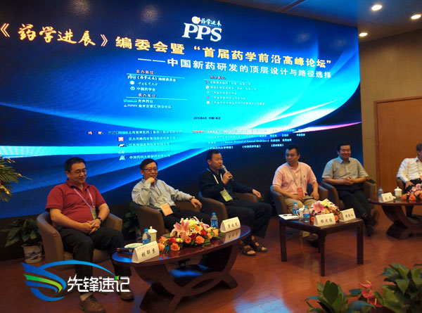 南京先鋒速錄為首屆藥學前沿高峰論壇提供速錄