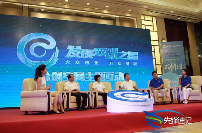 南京先鋒速記為《發現雙創之星》走進江蘇速記