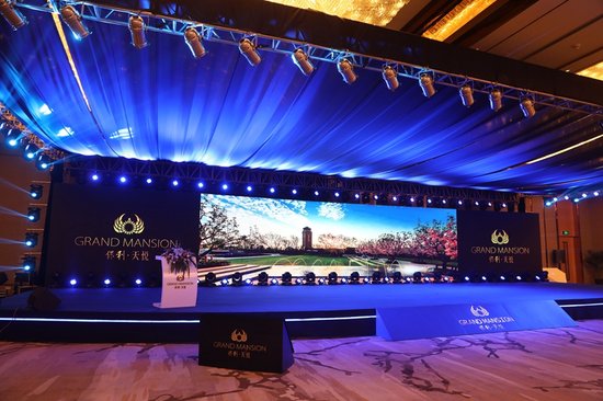 南京先鋒速記為2017保利?天悅項目發布會做速記