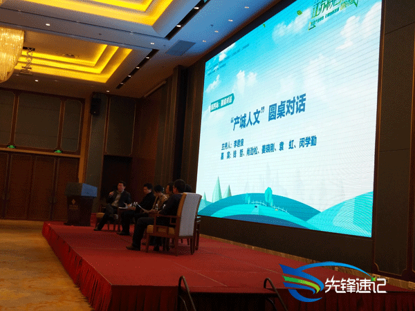 南京先鋒速記為2017江蘇特色小鎮研討會做速記