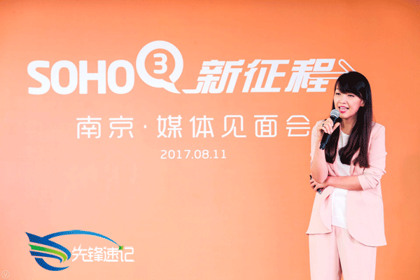 潘石屹媒體見面會