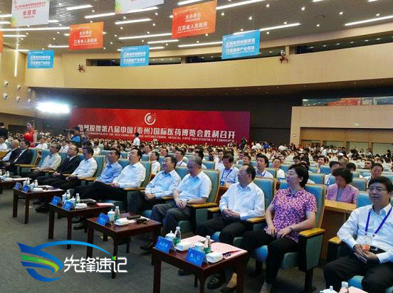 15075419575854.gif 泰州醫(yī)藥峰會2.gif