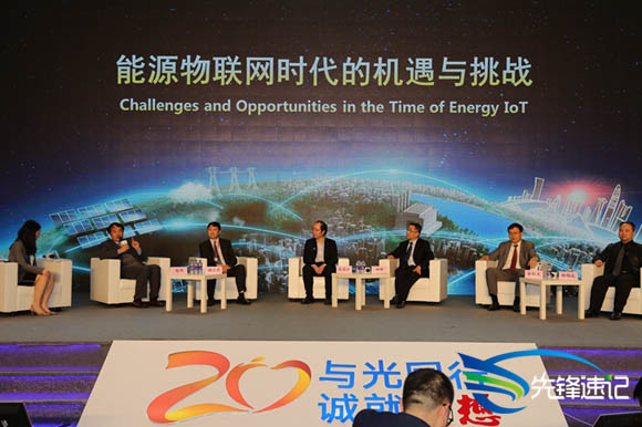 15217689327773.jpg 天合光能發展大會暨能源物聯網論壇1.jpg