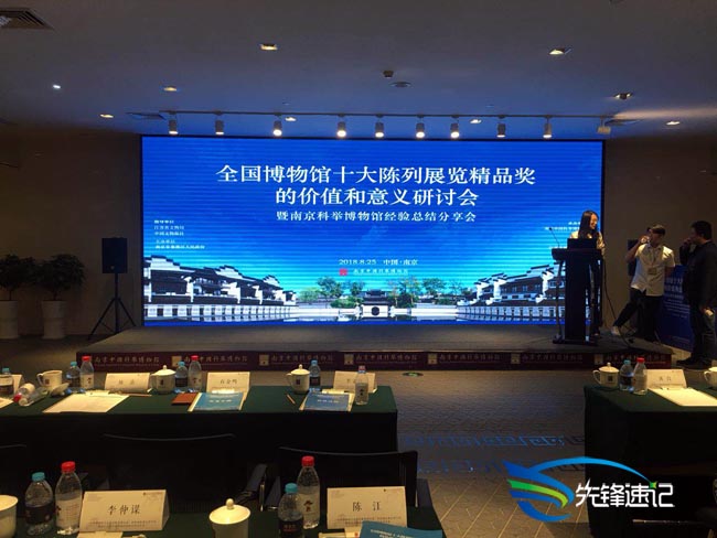 全國博物館十大陳列展覽精品獎的價值和意義研討會