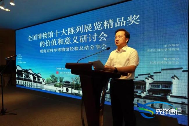 15355081249984.jpg 全國博物館十大陳列展覽精品獎(jiǎng)的價(jià)值和意義研討會(huì)3.jpg