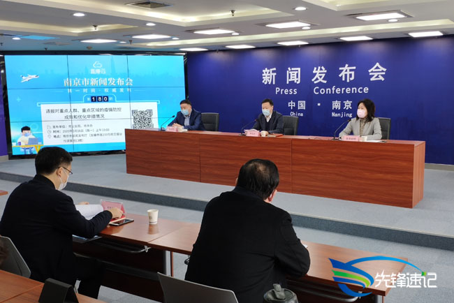 南京市統籌做好疫情防控和經濟社會發展工作系列專題新聞發布會